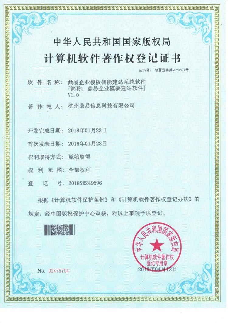 星空娱乐模板智能建站系统软件V1.0