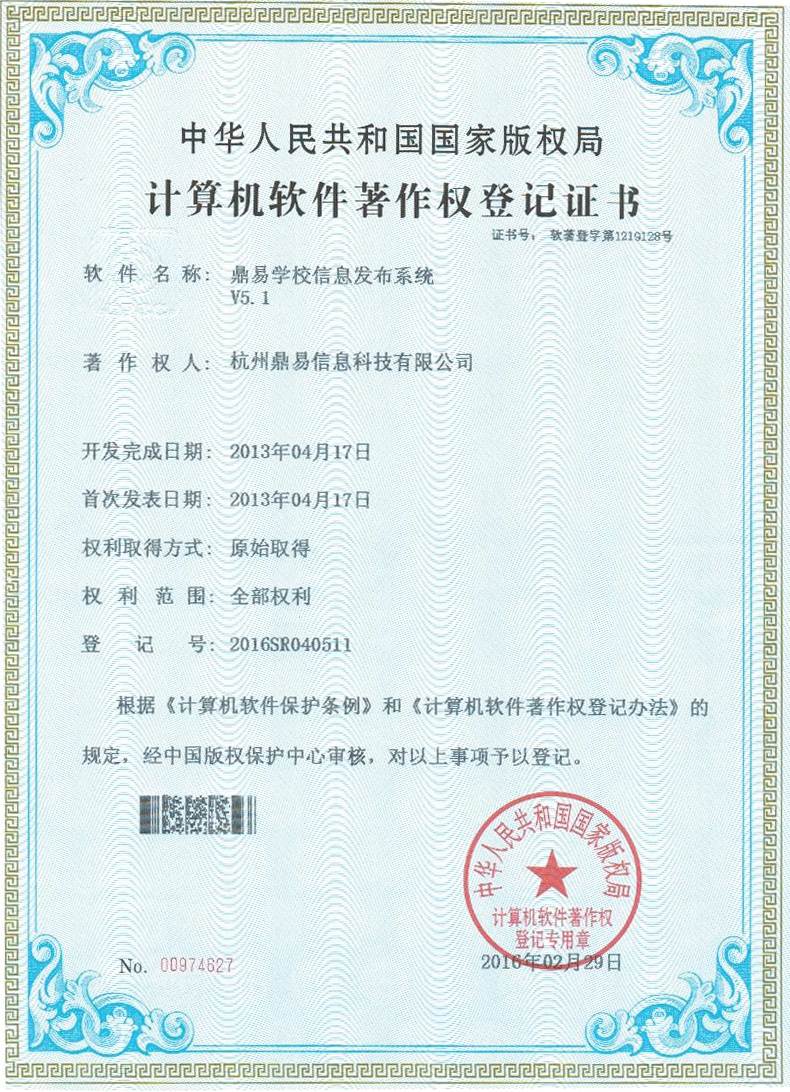 星空娱乐学校信息宣布系统V5.1