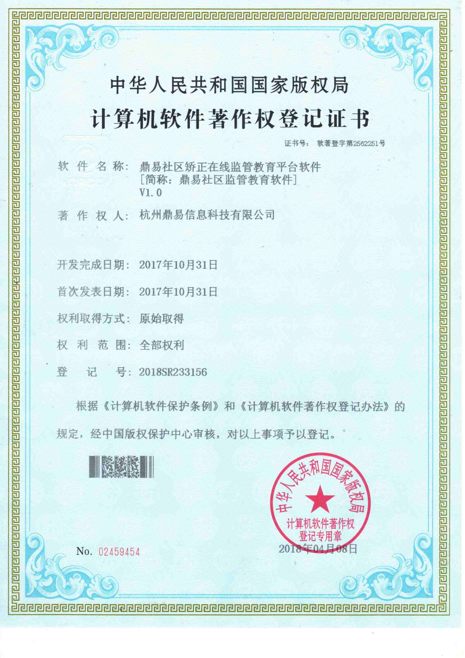 星空娱乐社区羁系教育软件V1.0
