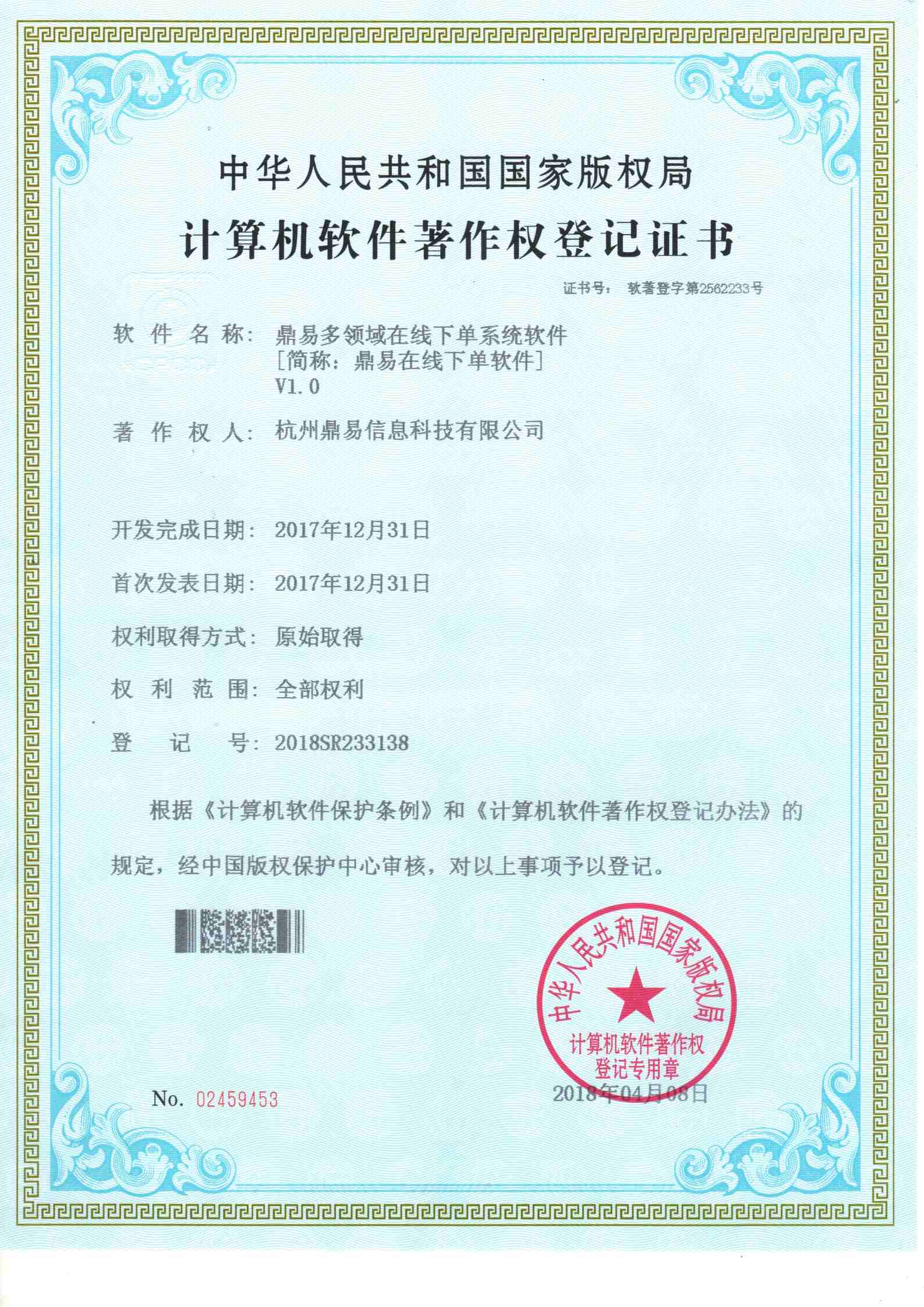 星空娱乐在线下单软件系统V1.0