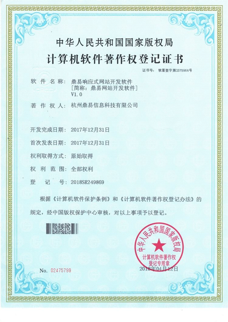 星空娱乐响应式网站开发软件V1.0