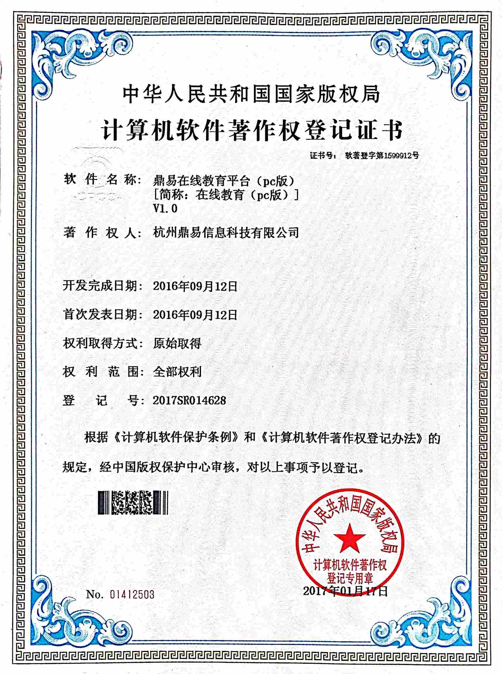 星空娱乐在线教育PC版