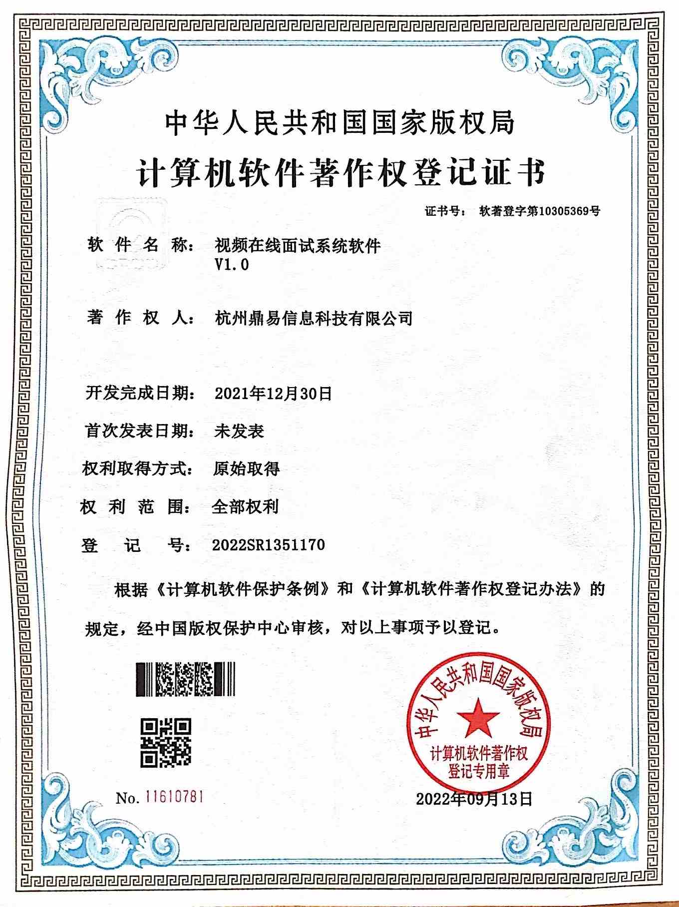星空娱乐视频在线面试系统软件