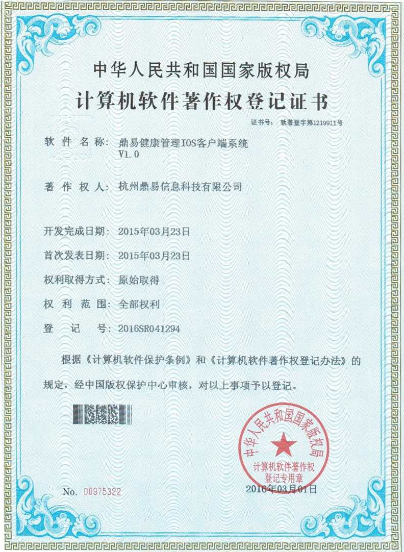 星空娱乐康健治理IOS客户端系统V1.0