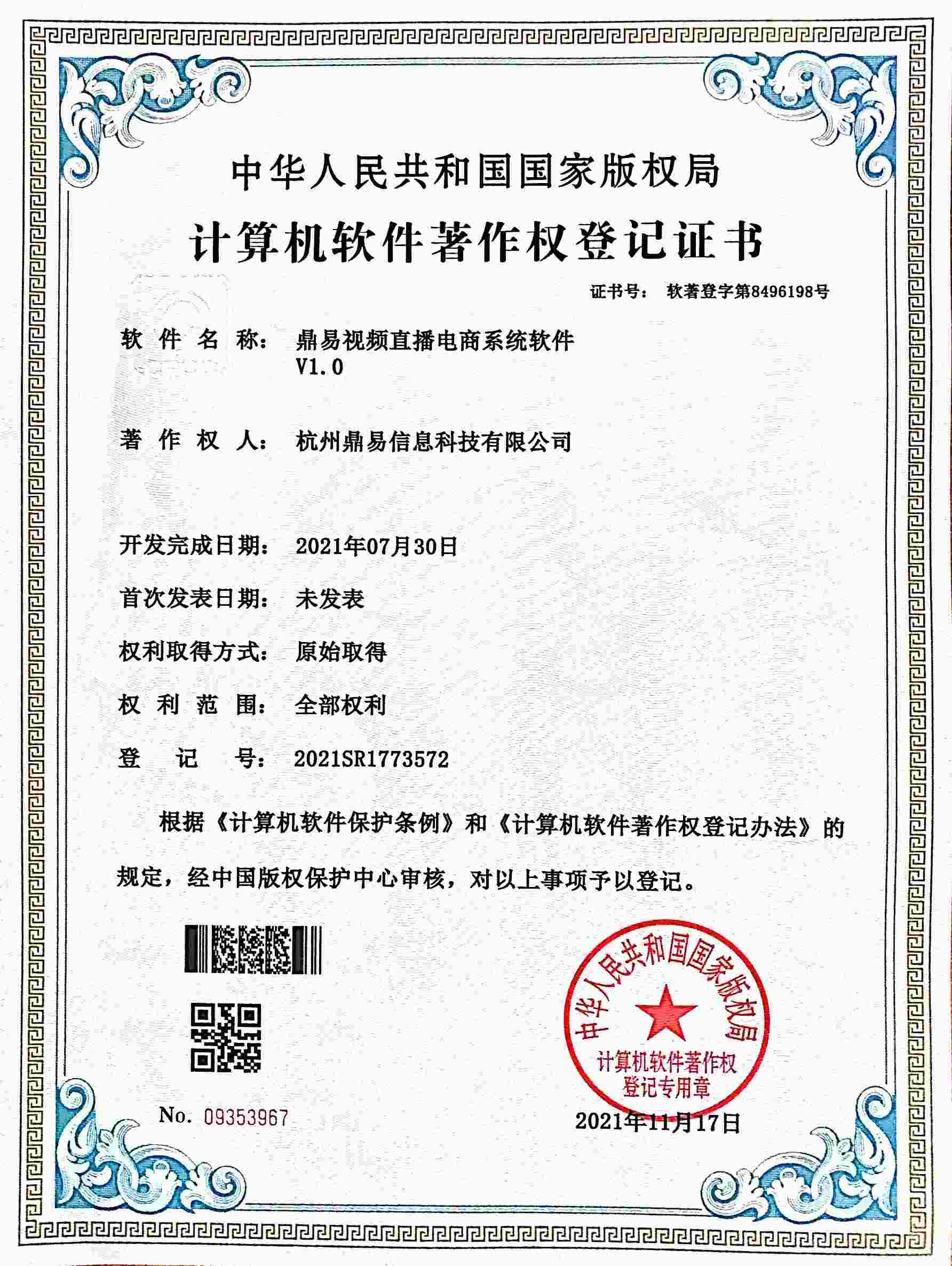 星空娱乐视频直播电商系统软件
