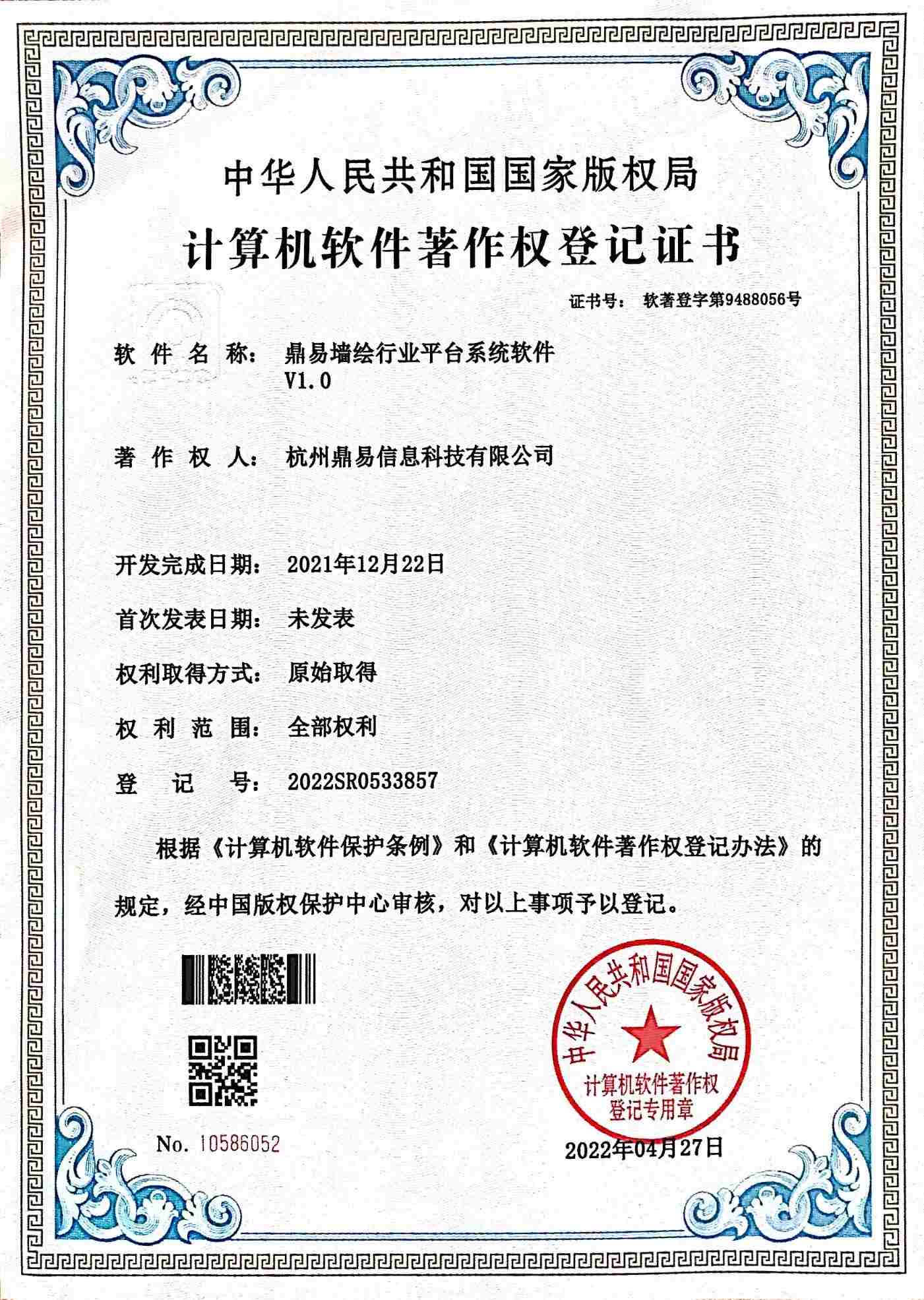 星空娱乐墙绘行业平台系统软件