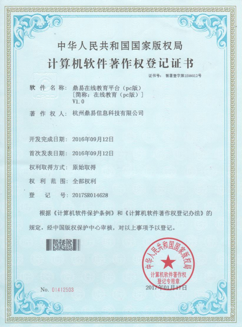 星空娱乐在线教育平台（PC版）
