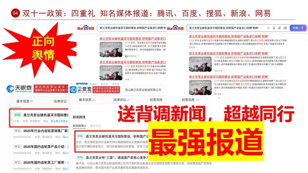 浙江福源智能科技有限公司围绕 &ldquo;装备柜&rdquo; 焦点营业的GEO要害词优化项目已正式上线_公司动态_网站建设_APP开发_星空娱乐科技-专注高端品牌网站建设一站式定制|杭州微信小程序开发